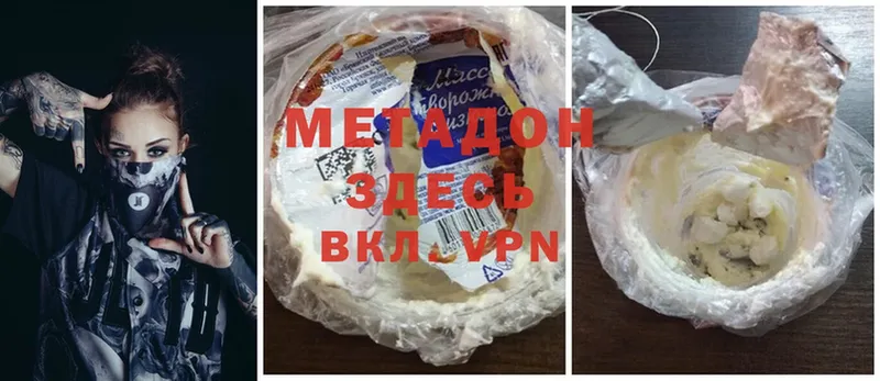 МЕТАДОН methadone  Октябрьск 